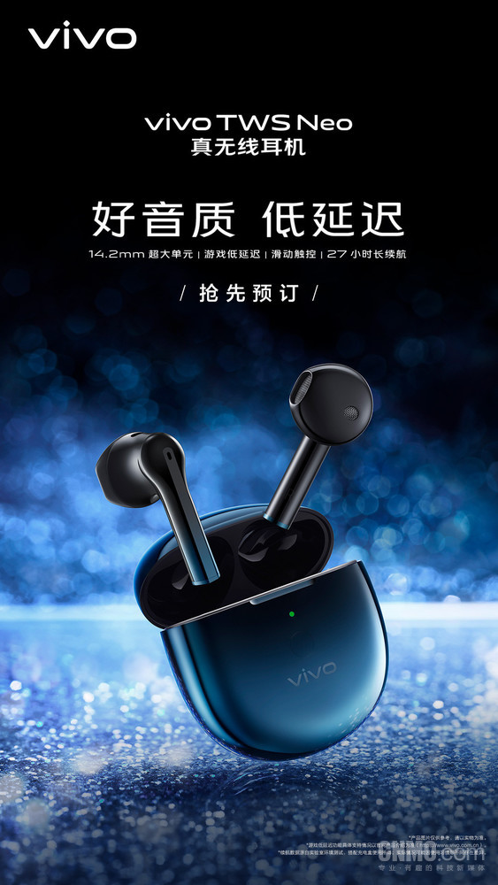 vivo TWS Neo耳機(jī)敞開預(yù)定
